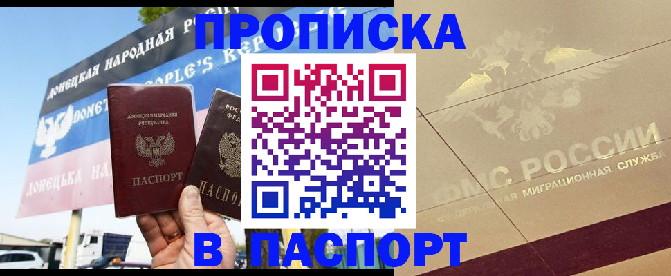 прописка поиск в Голицыно