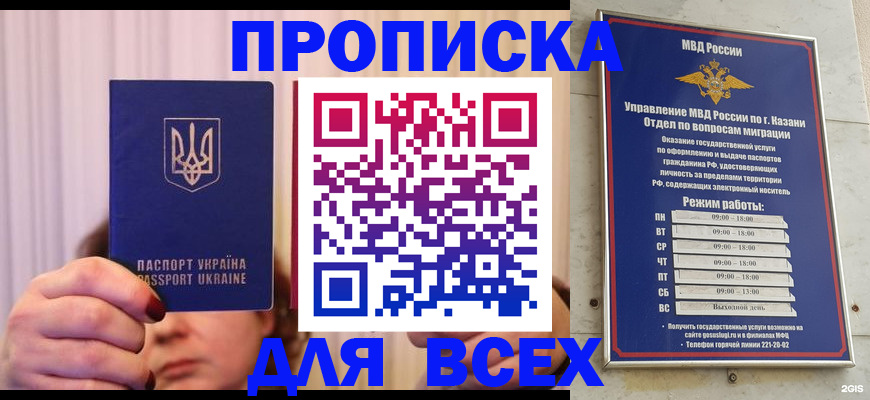 временная регистрация в Голицыно
