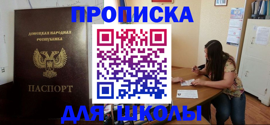 прописка в квартире в Голицыно