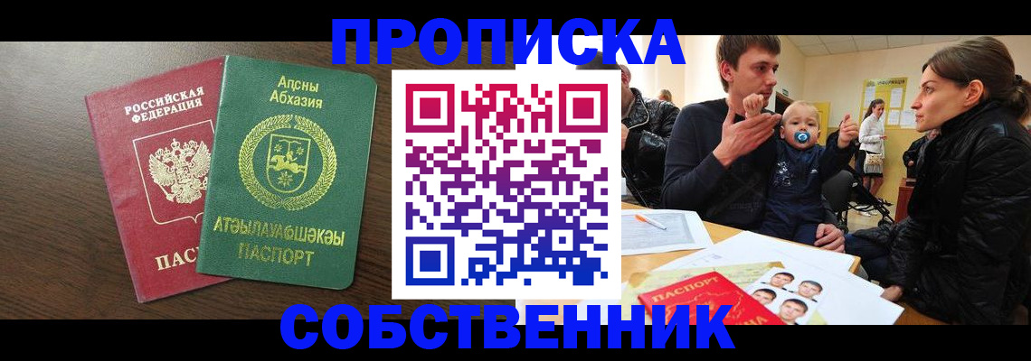 временная регистрация недорого в Голицыно